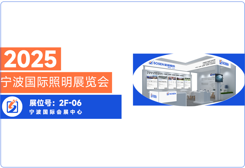 恒峰g22电源即将亮相宁波照明展，，，，期待与您共话照明未来?