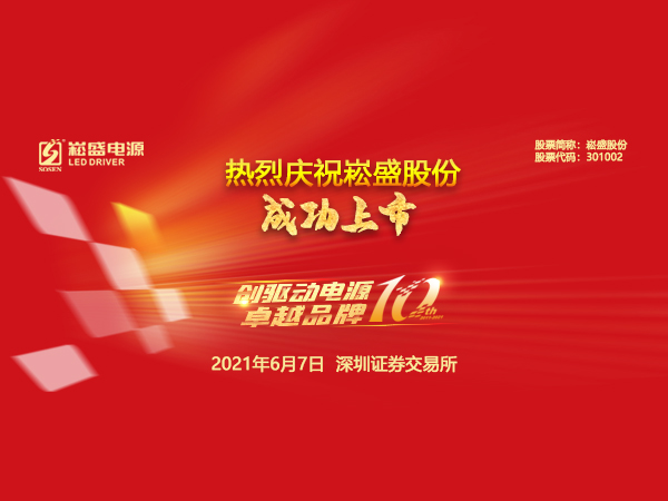 新起点 ▏热烈庆祝恒峰g22股份今日乐成上市