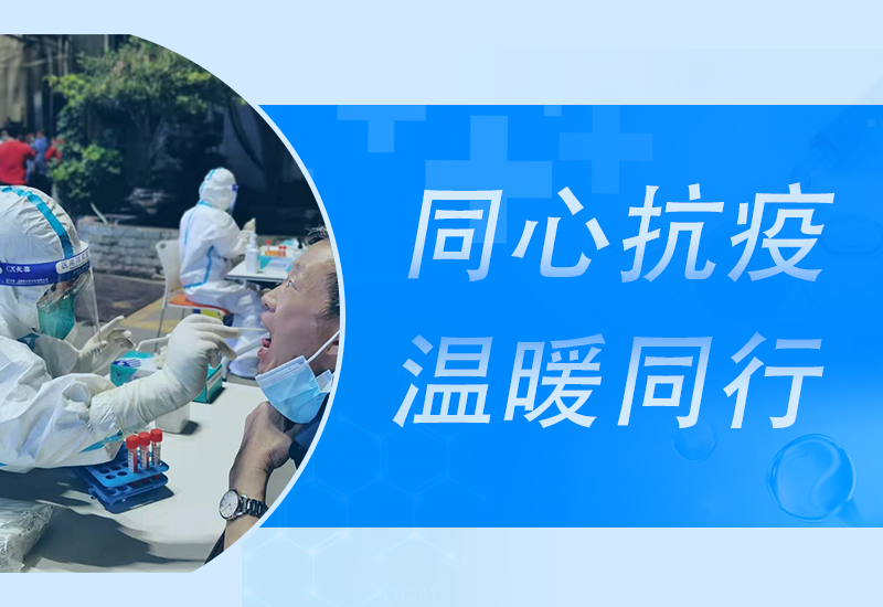 疫情防控中的恒峰g22人