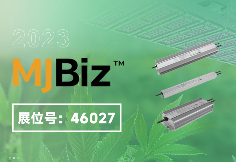 展会预告 ▏恒峰g22电源即将亮相2023美国MJBizCon展