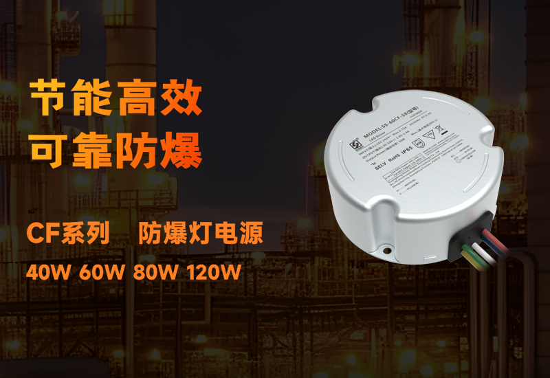 新品资讯 ▏恒峰g22CF系列防爆电源宣布